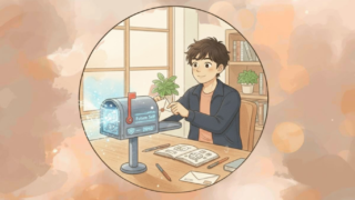 未来の自分への手紙ツール